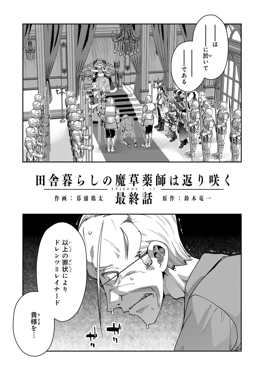 [第17話]