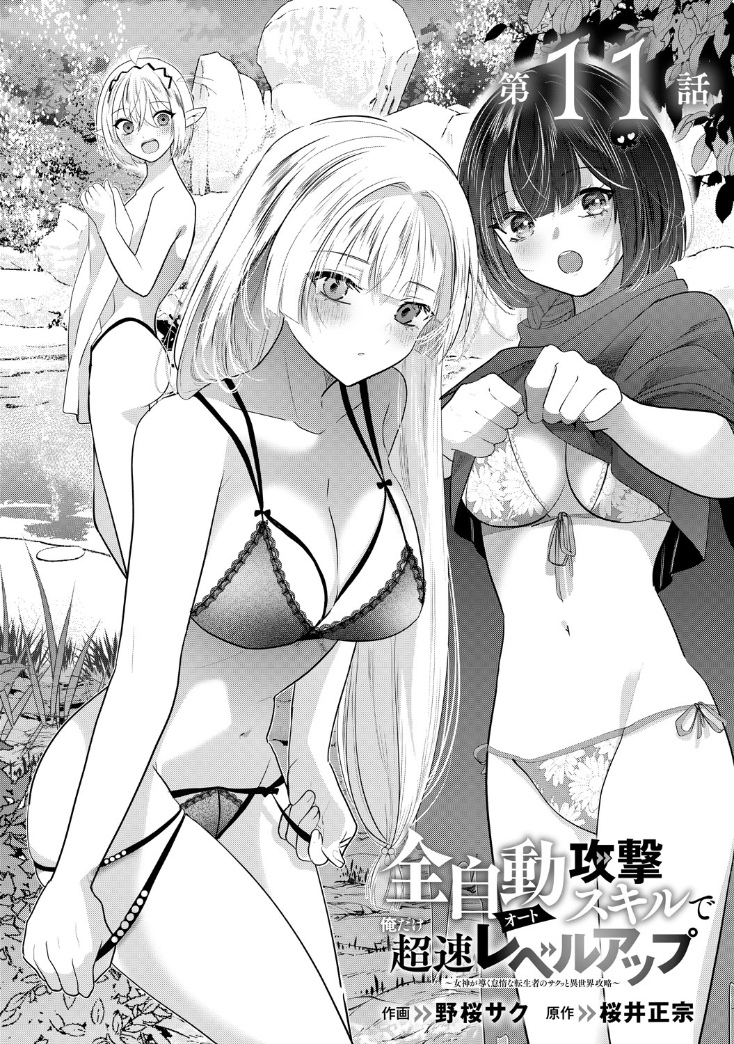 [第11話]