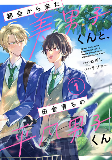 [第1話]