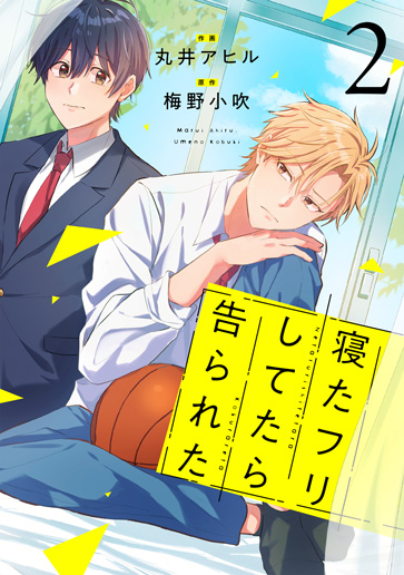 [第2話]