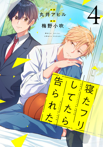 [第4話]