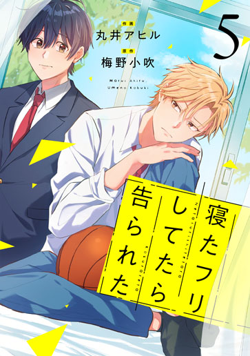 [第5話]