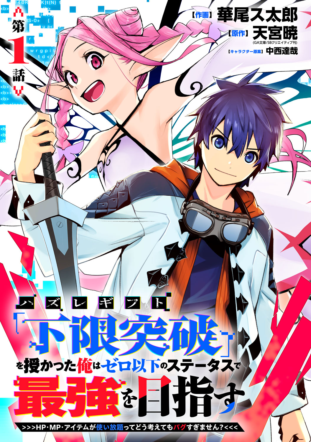 comicグラスト Vol.124 2026年7月10日配信 | グラスト by ノベマ！
