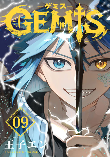 [第9話]