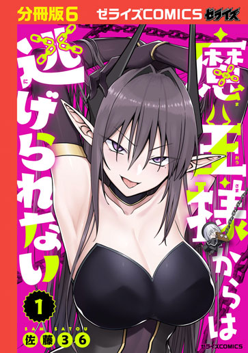 [第6話]