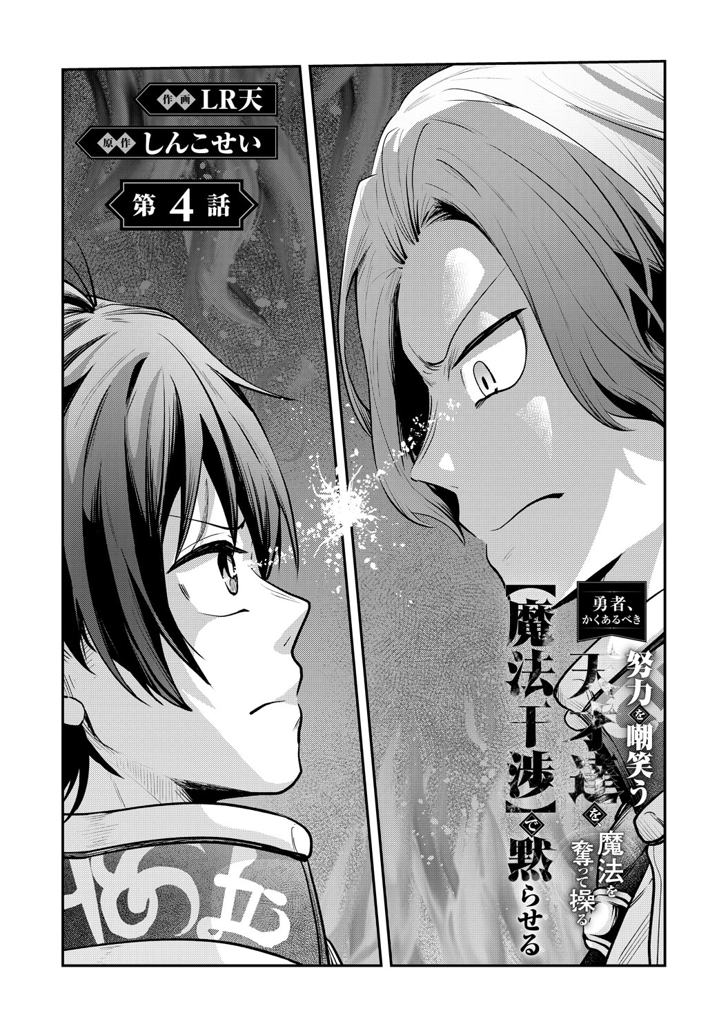[第4話]