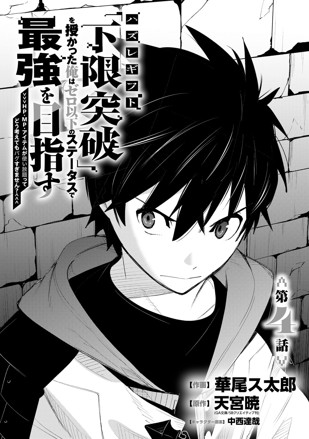 [第4話]