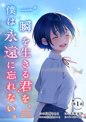 [第1話]