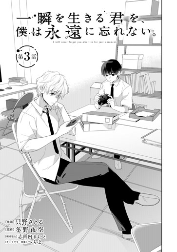 [第3話]