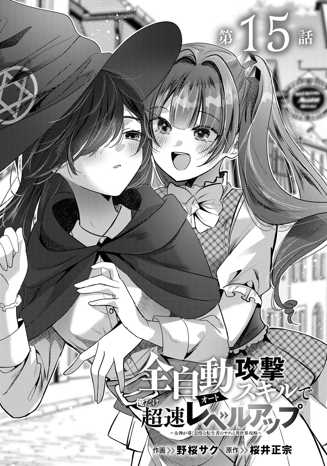 [第15話]