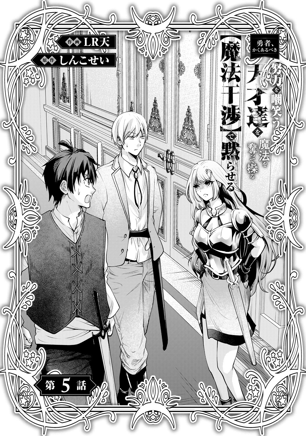 [第5話]