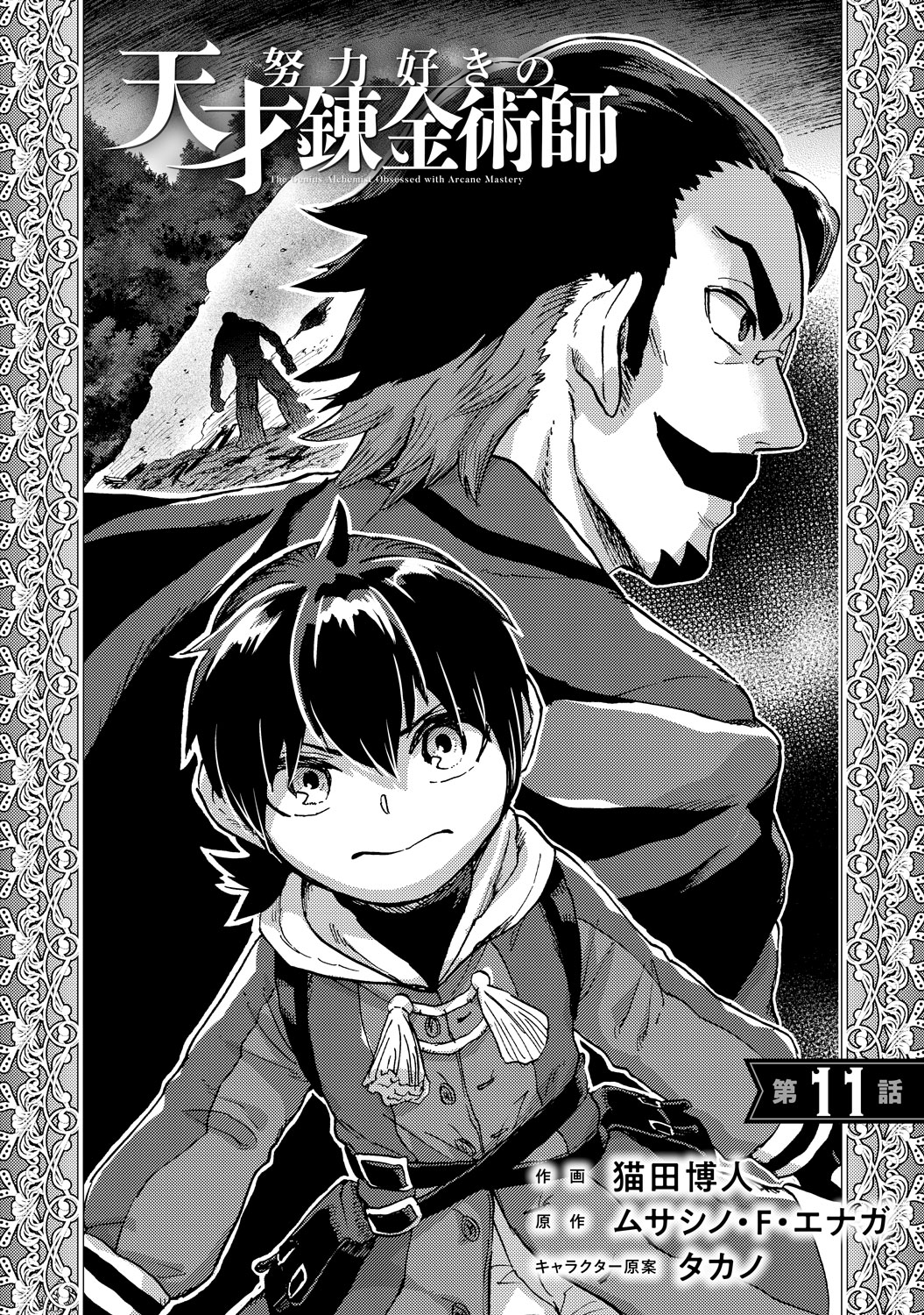 [第11話]
