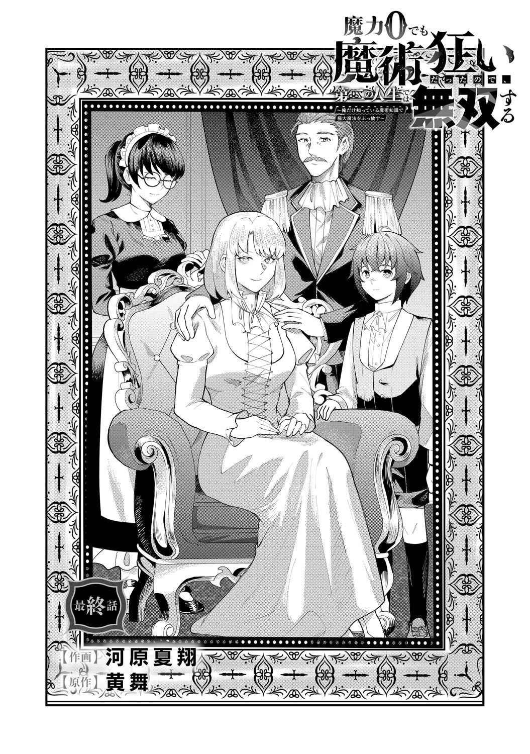 [第20話]