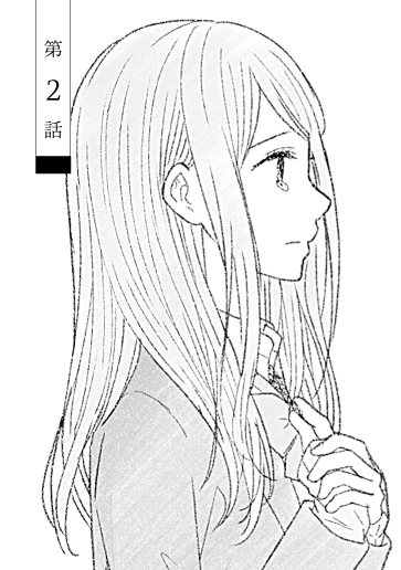 [第2話]