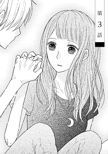 [第3話]