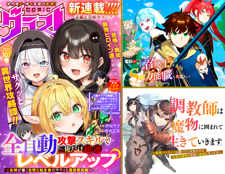 comic グラスト Vol.107