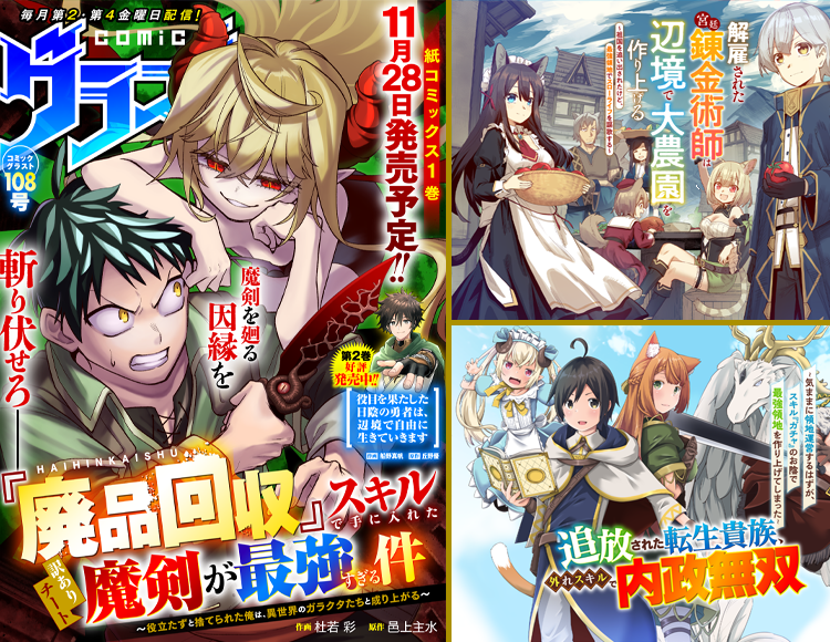 comic グラスト Vol.108