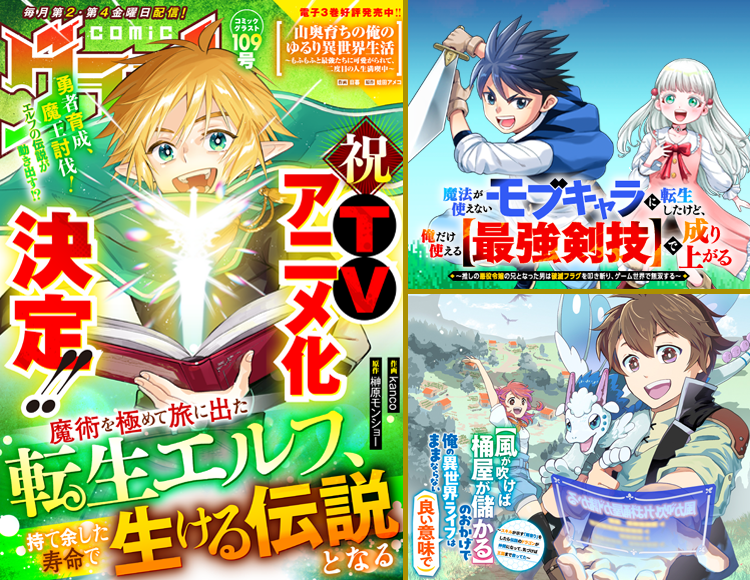 comic グラスト Vol.109