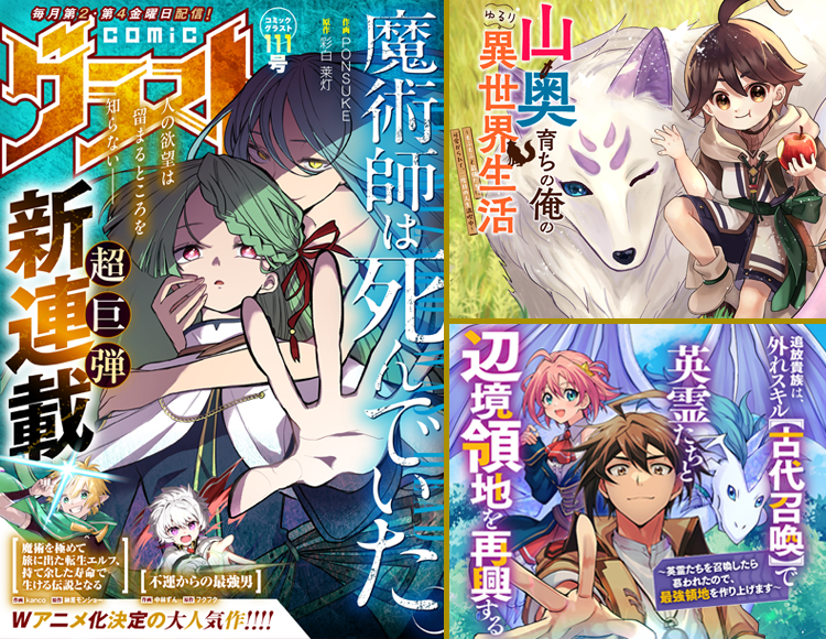 comic グラスト Vol.111