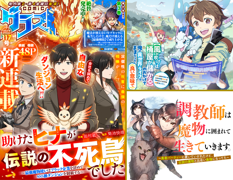 comic グラスト Vol.117