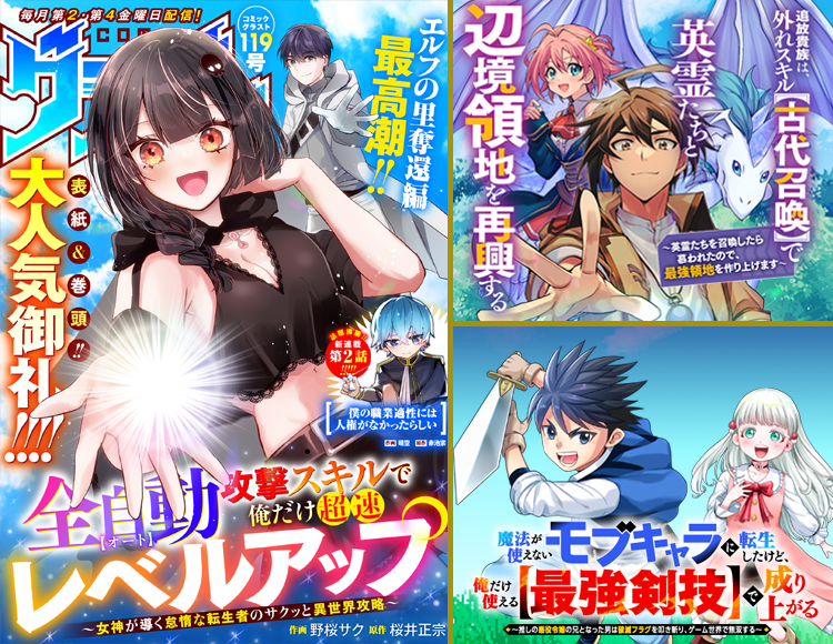 comicグラスト Vol.119