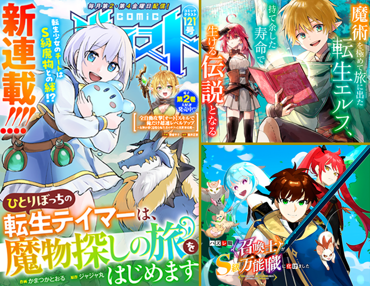 comicグラスト Vol.121
