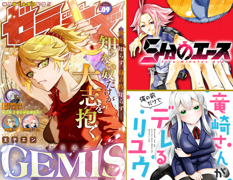 comicゼライズ Vol.9