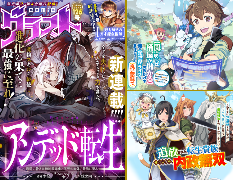 comicグラスト Vol.126