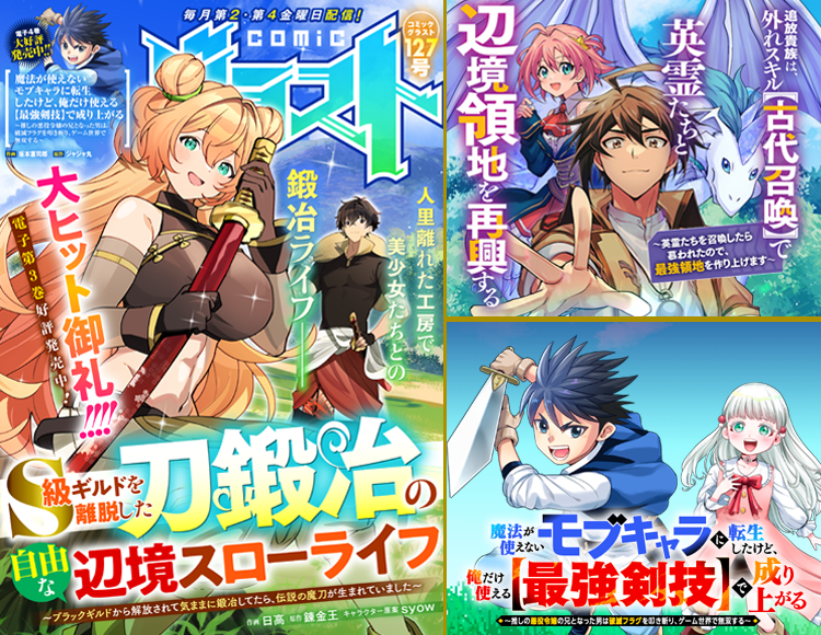 comicグラスト Vol.127