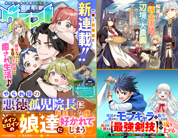comicグラスト Vol.129