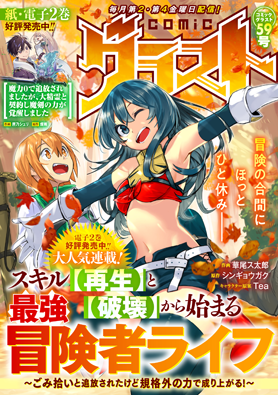 comic グラスト vol59