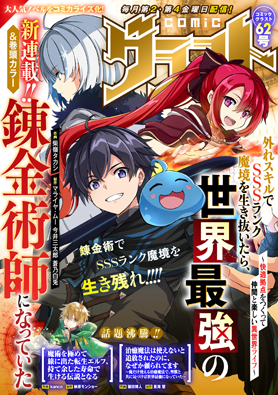 comic グラスト vol62