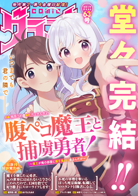 comic グラスト vol63