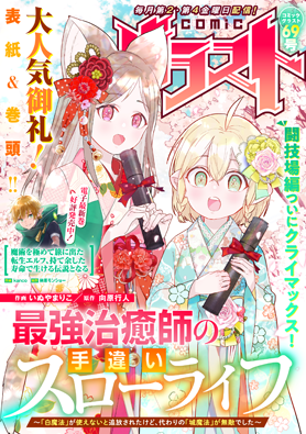 comic グラスト vol69