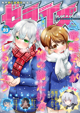 comicゼライズ Vol.3