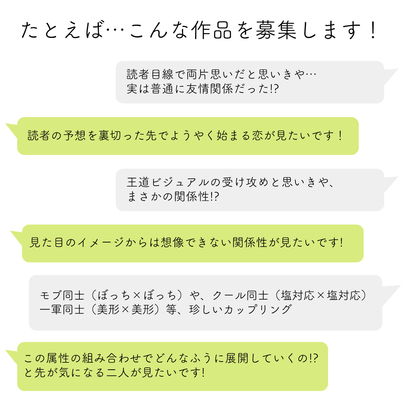 新感覚BL小説大賞 | BeLuck by ノベマ！