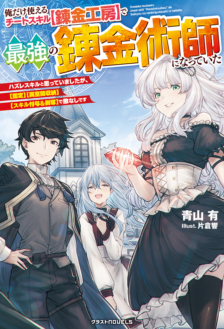 書籍化原作】追放冒険者の魔剣無双～ボロボロの剣は最強の魔剣でした～ 鬱沢色素／著 | 小説サイト ノベマ！