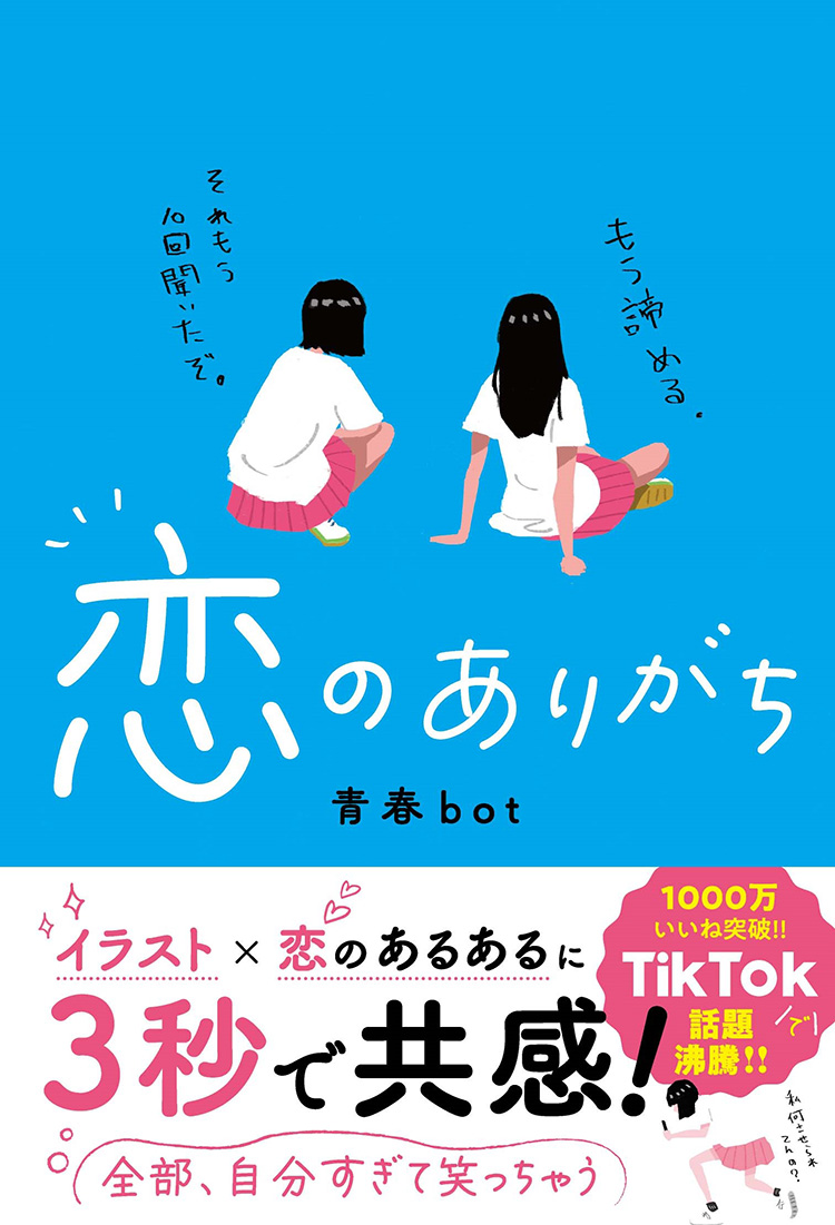 2023年9月発売 | ノベマ！