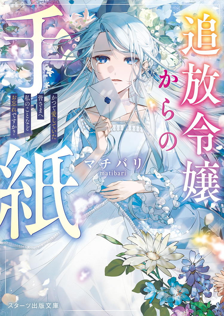書籍化作品を探す | ノベマ！