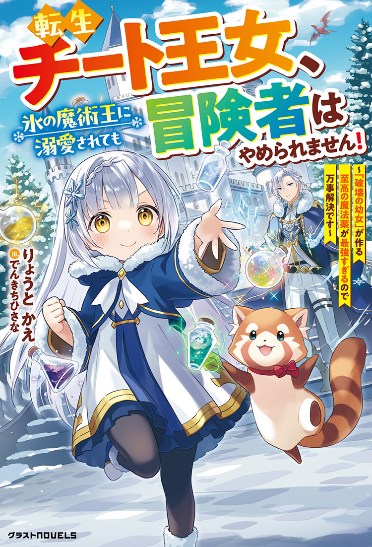 鬼の若様と偽り政略結婚 ～幸福な身代わり花嫁～ 編乃肌／著