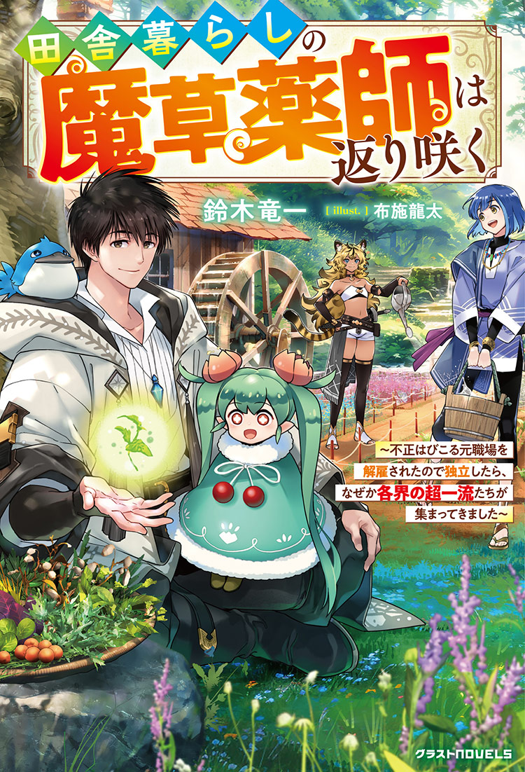 神の網膜(5/8) | ノベマ！