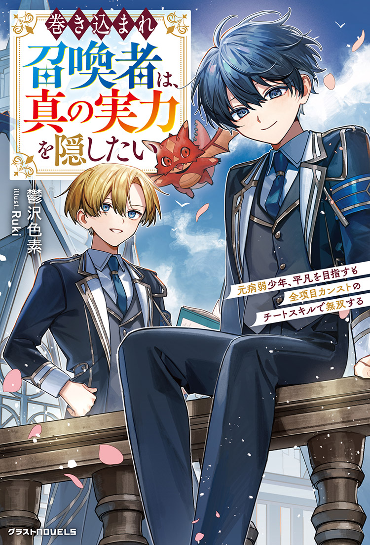 文学・小説 Becky only page 文学・小説 Becky only page 書き下ろしSS