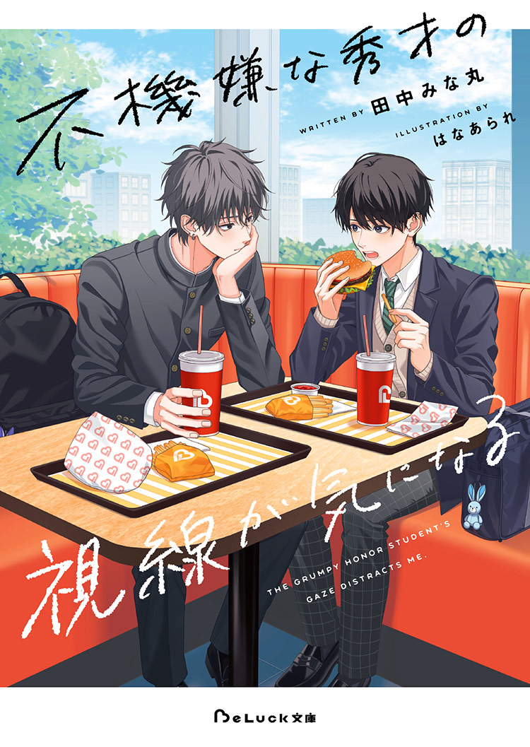 【書籍化】好きだから困ります