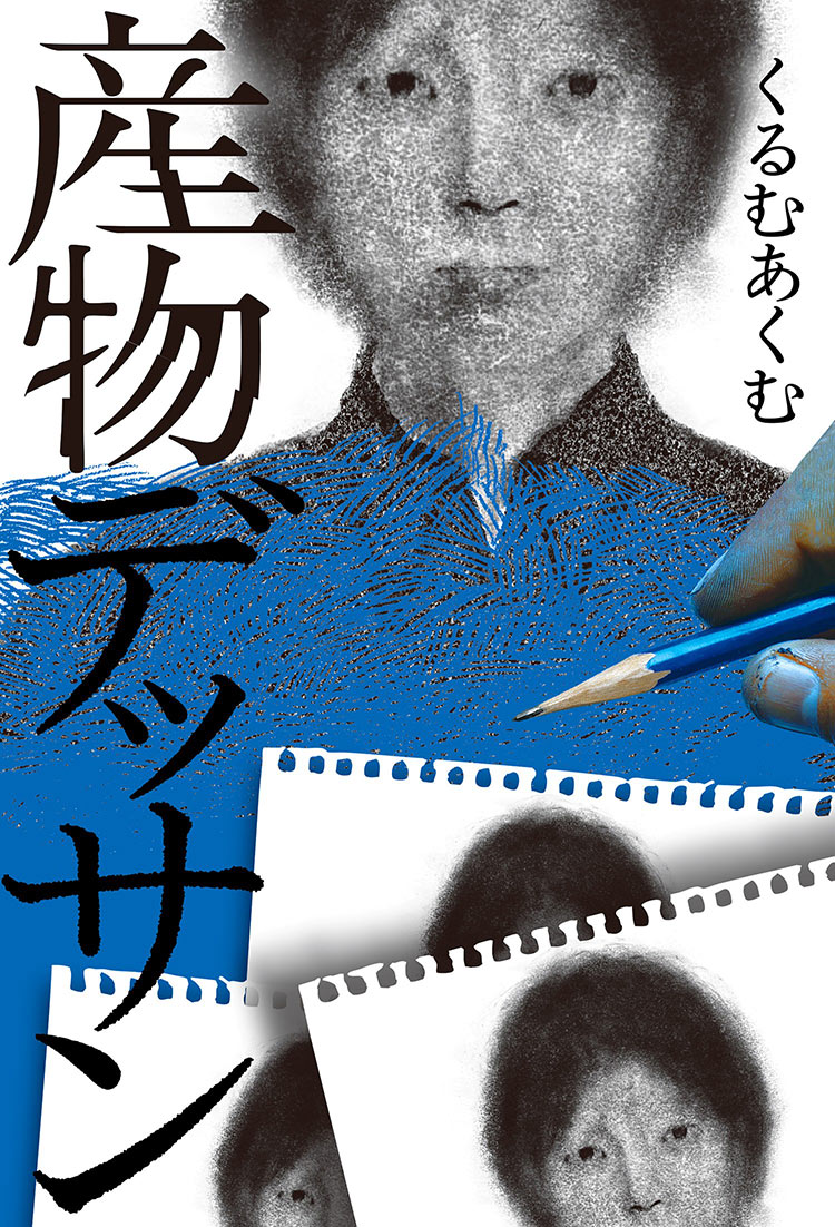 産物デッサン