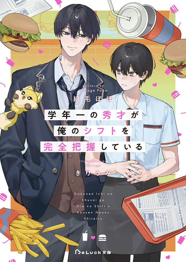 【改稿前】俺にだけ注文の多い客から逃げられない