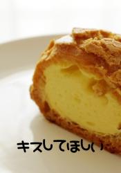 キスしてほしい