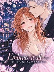 Embrace it all―すべてを抱いて、生きていく―