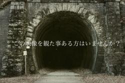 この映像を観た事ある方はいませんか?