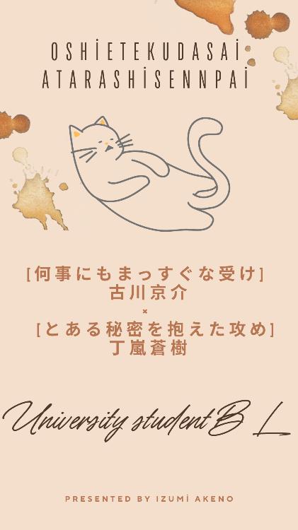 教えてください、丁嵐先輩