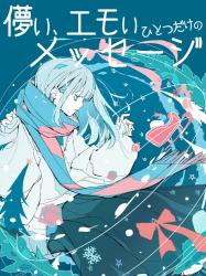 儚い、エモい”ひとつだけ”のメッセージ